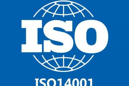 企业申请ISO14001认证需要提交的资料