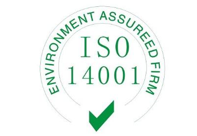 ISO14001-2015认证审核常见问题